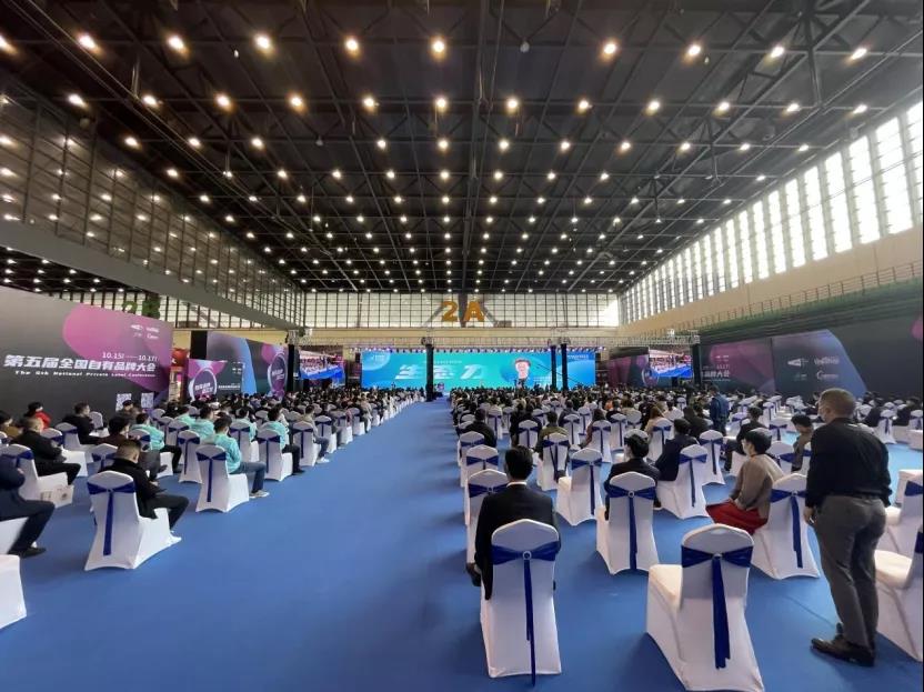 第五届全国自有品牌大会于郑州会展中心圆满落幕、画风很赞！