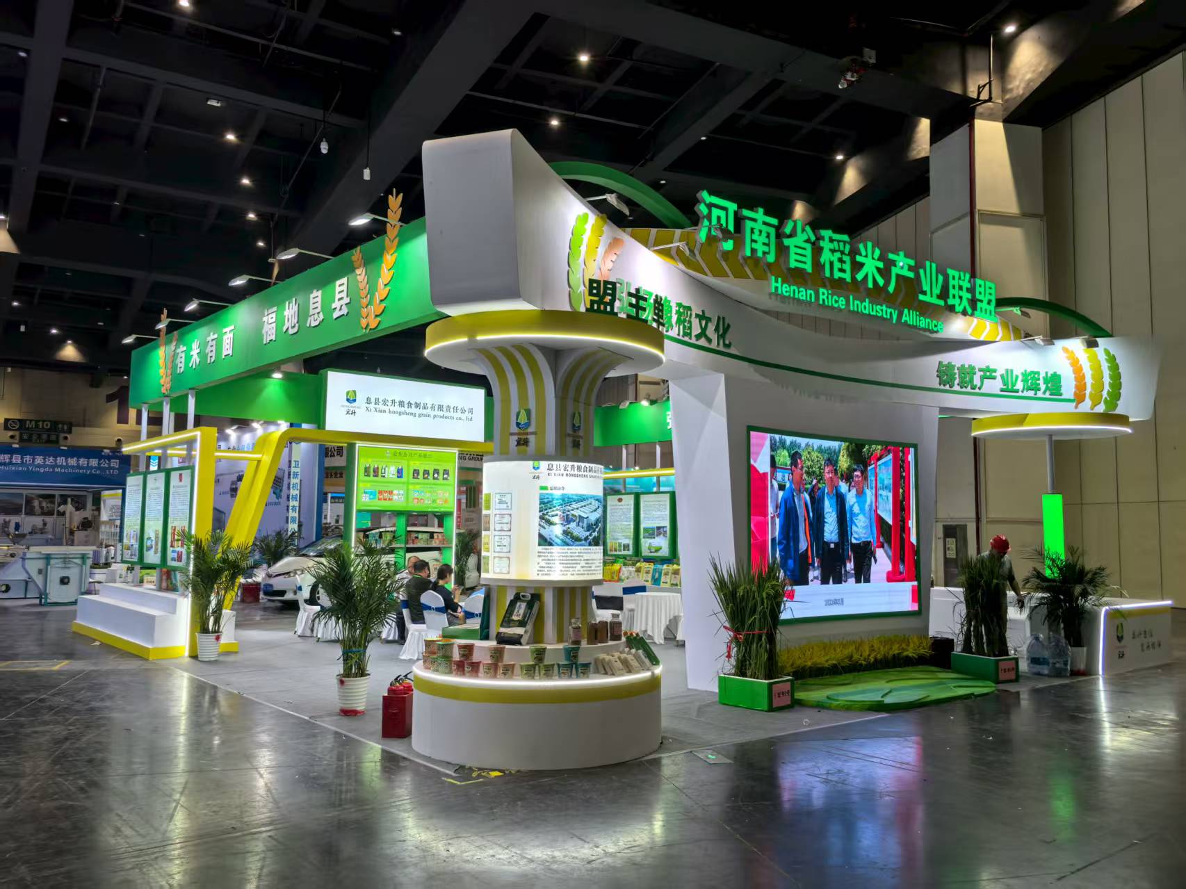 2025第五届郑州·中国好粮油产品及机械设备技术交易大会